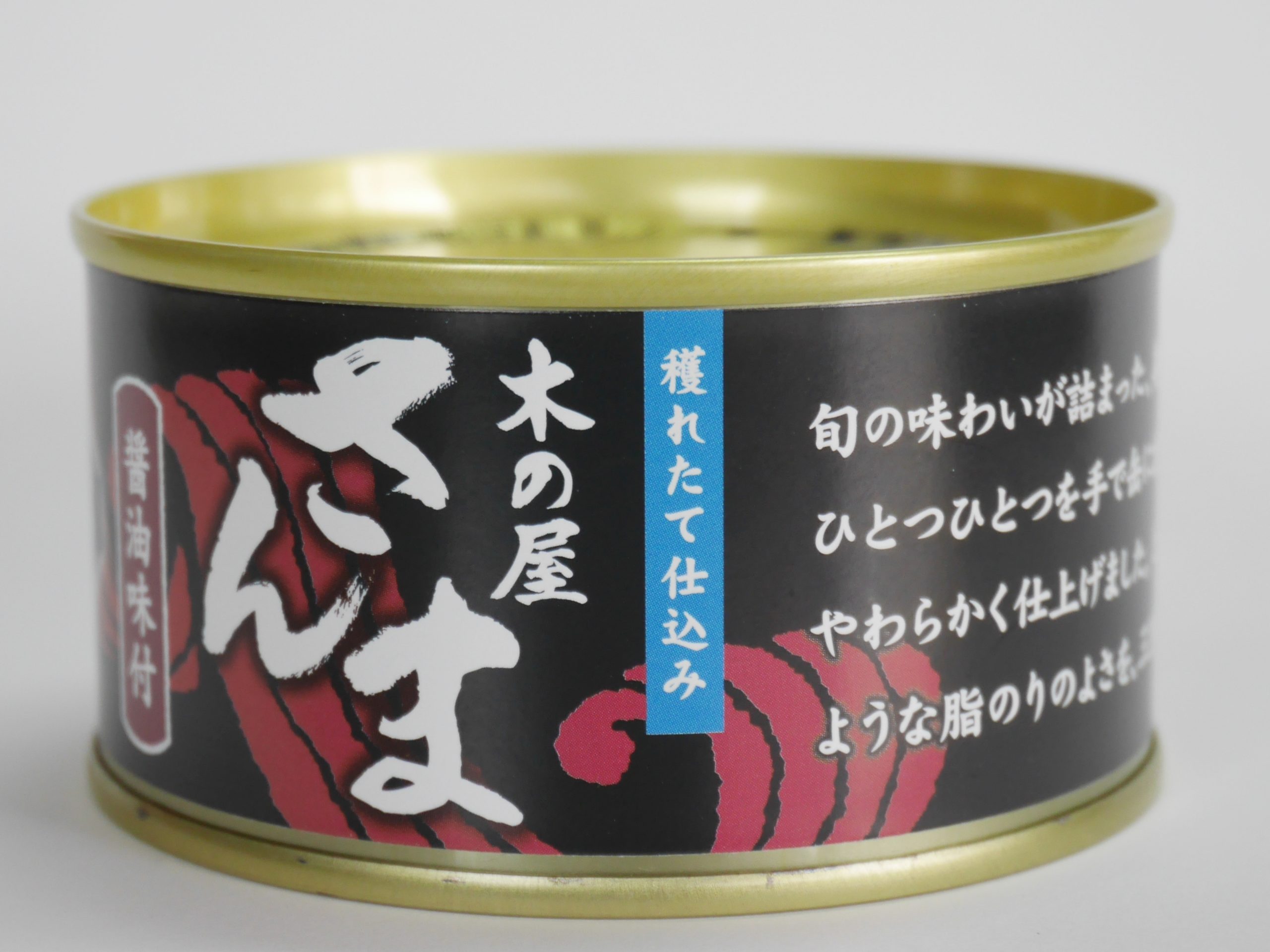 旬さんま醤油味付缶 直売所天国 旬さんま醤油味付缶 直売所天国