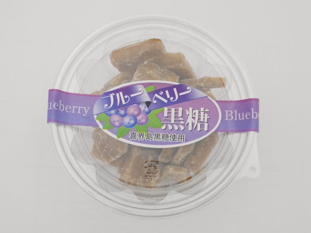 ブルーベリー黒糖