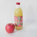 濃縮還元ジュースとは一味違う搾ったまんまの　青森県産ストレートりんご果汁100%