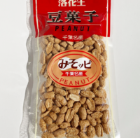 千葉県名産 落花生豆菓子 みそピーナッツ