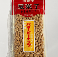千葉県名産 やちまた産 バターピーナッツ
