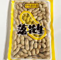 千葉県名産 やちまた産 から付落花生小袋140g