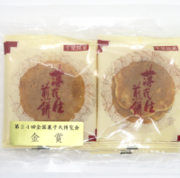 菓子大博覧会金賞受賞　落花生煎餅 ４袋入り