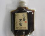 生姜黒蜜 （パウチタイプ）くろみつ　黒みつ　黒糖