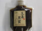 生姜黒蜜 （パウチタイプ）くろみつ　黒みつ　黒糖