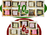 お好きなものだけ6袋/10袋
